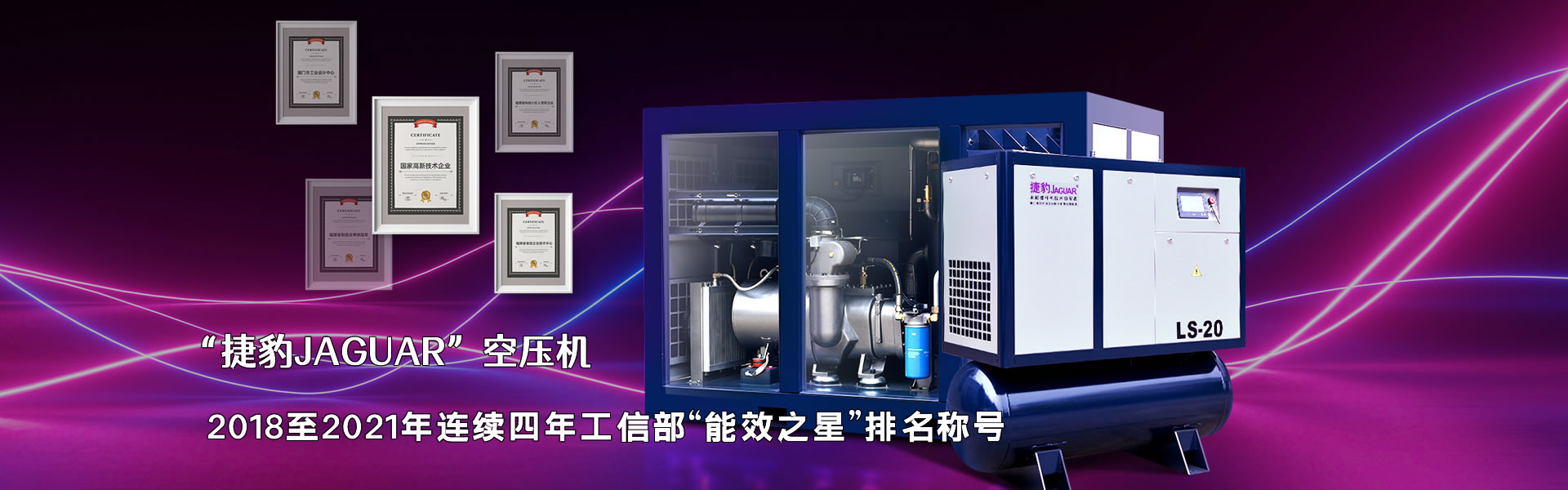 嘉興捷豹空壓機(jī)公司是捷豹空壓機(jī)嘉興代理商，專(zhuān)業(yè)銷(xiāo)售捷豹螺桿式空壓機(jī)產(chǎn)品和相關(guān)服務(wù)。